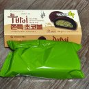 지에스25 함양주공점 | gs25편의점) 두바이 쫀득 초코볼 구매 후기