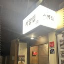 혜화약국 이미지