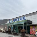 제이유마트 - 문경시 | 제이유마트