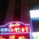 써니 노래연습장 이미지