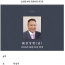 24.8.3 부고알림 故 김상현님 별세 (故 김기철 님의 장남) 이미지