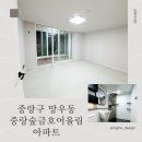 망우금호어울림(중랑숲금호어울림) 이미지