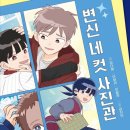 에피소드사진관