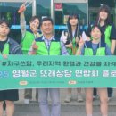 영월군청소년상담복지센터 강원일보