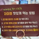 [ 낭월동맛집 장원갑칼국수 대전동구점 차돌미나리쌈 칼국수 ]