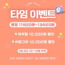 타임네일
