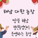 다한농장 이미지