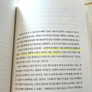 제이지파트너스 | 람타 화이트북 절반 읽은 후기
