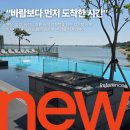 네스트호텔 야외수영장시계｜GPS 디지털시계 설치 사례 리뷰