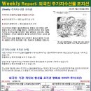 6월 13일 글로벌 금리&부동산 인덱스 이미지