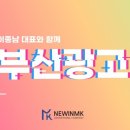 엠케이커뮤니케이션 이미지