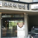 1977방서방 코다리한상 이미지