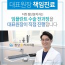 첨단윤치과의원 이미지