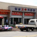 임실 농협 하나로마트 Daum카페