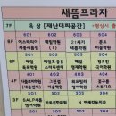 두끼세종