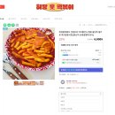 허당훗떡볶이 이미지