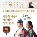 ♡__D.P.’부터 ‘스우파’까지, 시청자들 가슴에 ‘놀랄 노’자 새긴 명작들 이미지