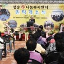 청송효나눔노인복지센터 이미지