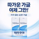 위드팜센터약국 네이버블로그