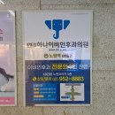 하나병원옆 이미지