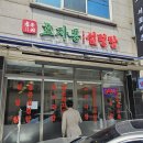 신사역 설렁탕 맛집 효자동설렁탕 해장하기 좋은 얼큰설렁탕