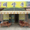 원호골프클럽 | [경기도 화성시] 해장촌