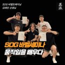 최재민 | [시지PT] SOG 바벨트레이닝 세미나 후기