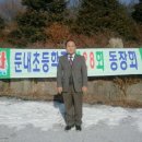 둔내초등학교 이미지