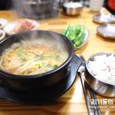 저지해장국 이미지