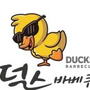 덕스바베큐 동탄본점