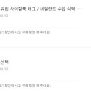 코코베딩