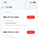 하이디라오코리아(유) 이미지