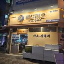 해드리오 첨단점