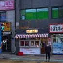 미미닭꼬치 이미지