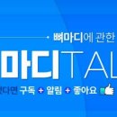 마디세상병원 이미지