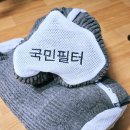 쭈니마켓 | 신발운동화 세탁망 특대형 국민필터 2세대 꿀꾸리마켓 솔직사용 후기