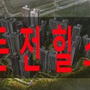 둔전역현대힐스공인중개사사무소 | 둔전역 힐스테이트 단지 상가 커피숍 입점