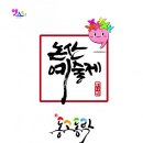 논산예술제 이미지