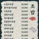 도담초밥 이미지