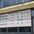 짬뽕에순대를담다 이미지