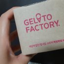 젤라또 팩토리 이미지