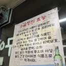 [대림역]곱이 꽉 차있는 부드럽고 고소한 곱창구이 &#39;김가네곱창구이&#39;
