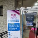 우산동행정복지센터(1층) 이미지