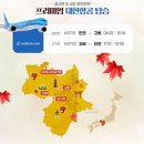 하늘길여행사