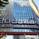 수성단디신경외과의원 이미지