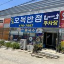 강동로4-18 이미지