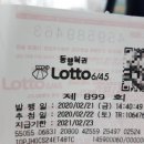 팡팡복권방 이미지