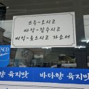 바다향 육지맛
