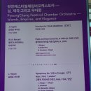 대관령 야외공연장 | [공연 후기] 2025 평창대관령음악제 (7월 27일)
