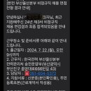 한국전력공사(본관1층) | ‘24년 한국전력공사 전기직 면접후기